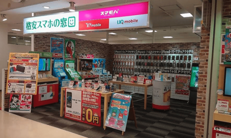 格安スマホの窓口イオン新潟東店