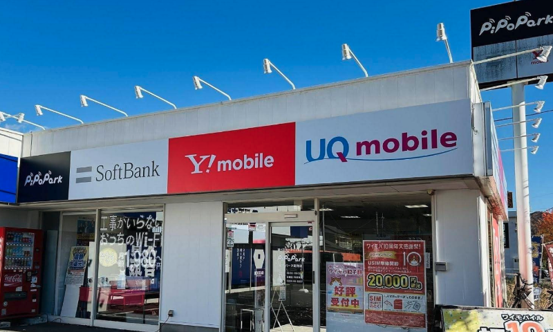 ピポパーク足利店