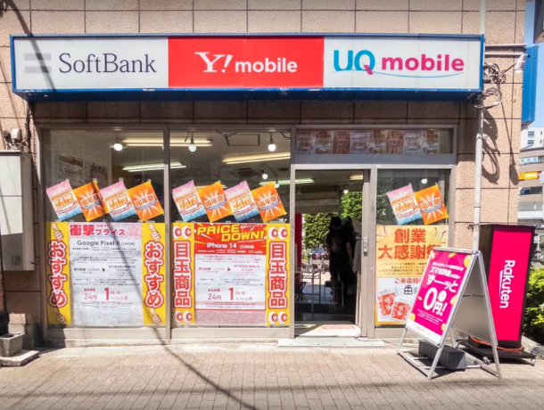 モバワン志木新座店